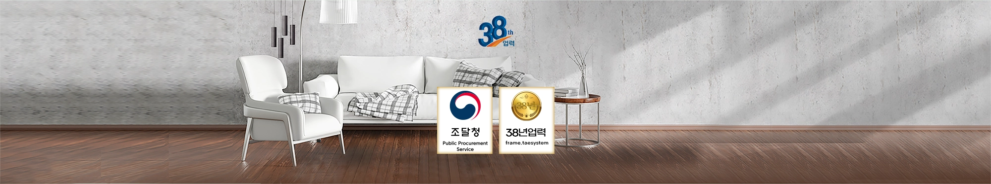 38년업력 기업/관공서 납품실적, 맞춤액자 전문 배너