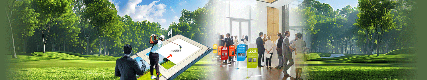 골프 행사 앨범 제작 서비스 태시스템 기업 행사 기념 앨범 배너